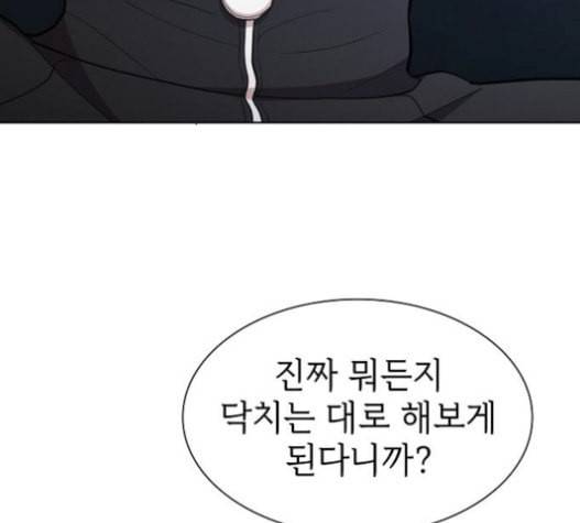 튜토리얼 탑의 고인물 8화 24