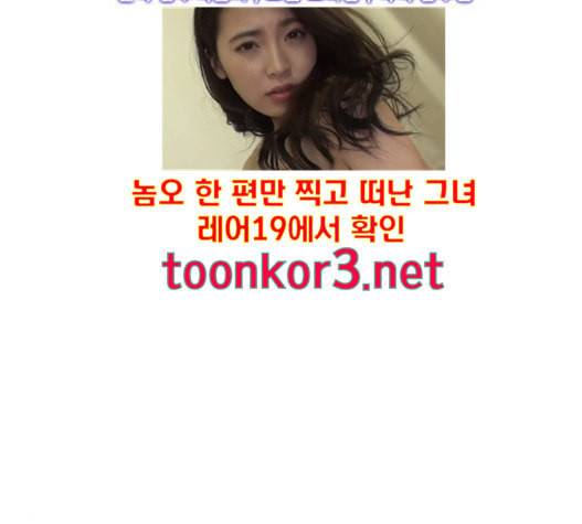 튜토리얼 탑의 고인물 8화 27