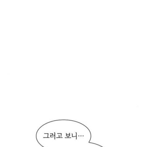 튜토리얼 탑의 고인물 8화 28