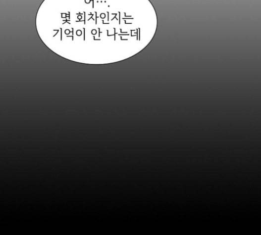 튜토리얼 탑의 고인물 8화 32