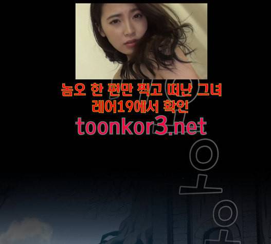 튜토리얼 탑의 고인물 8화 33