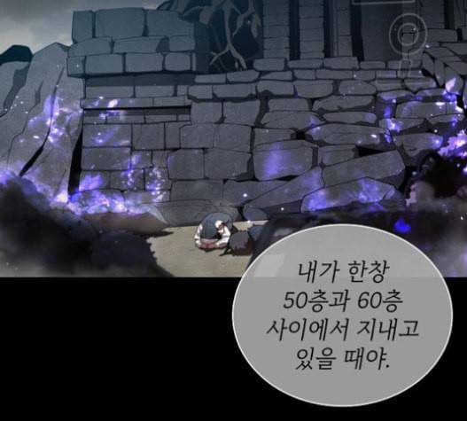 튜토리얼 탑의 고인물 8화 34