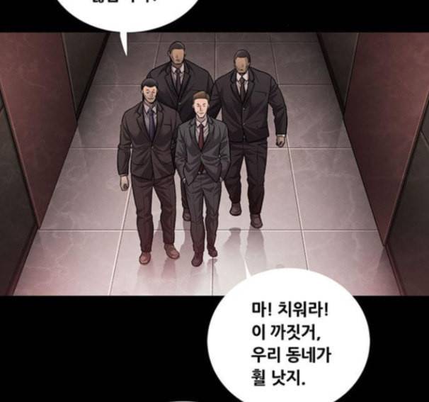 비질란테 110화 2