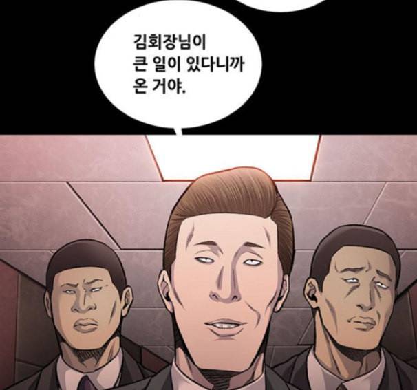 비질란테 110화 3