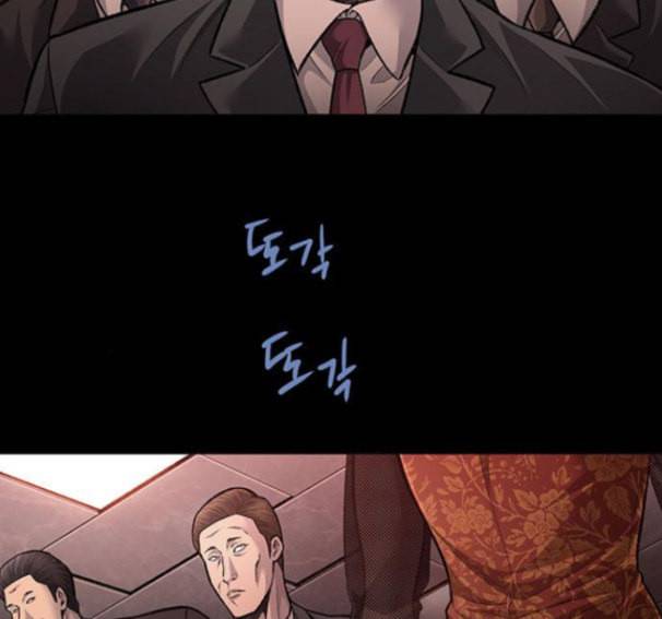 비질란테 110화 4