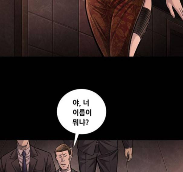 비질란테 110화 7