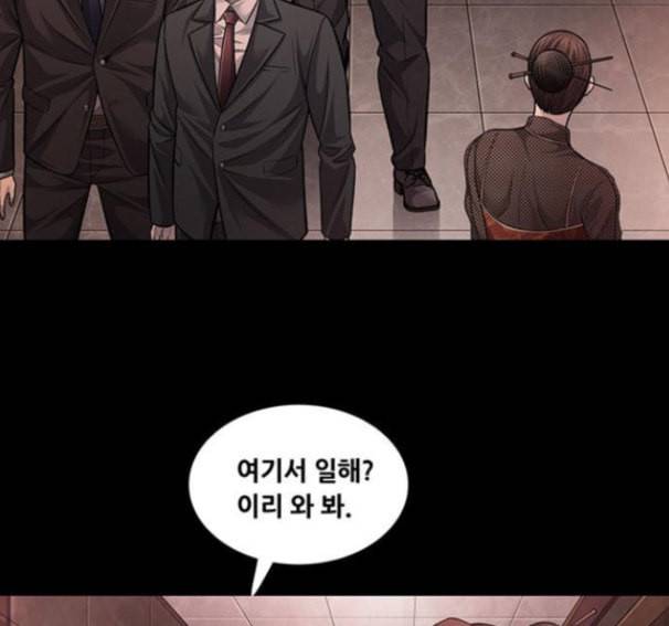 비질란테 110화 8