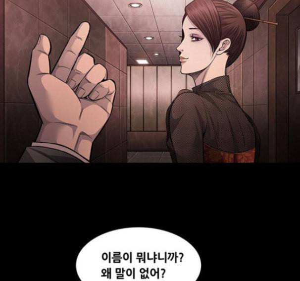비질란테 110화 9