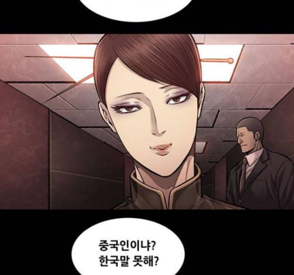 비질란테 110화 10
