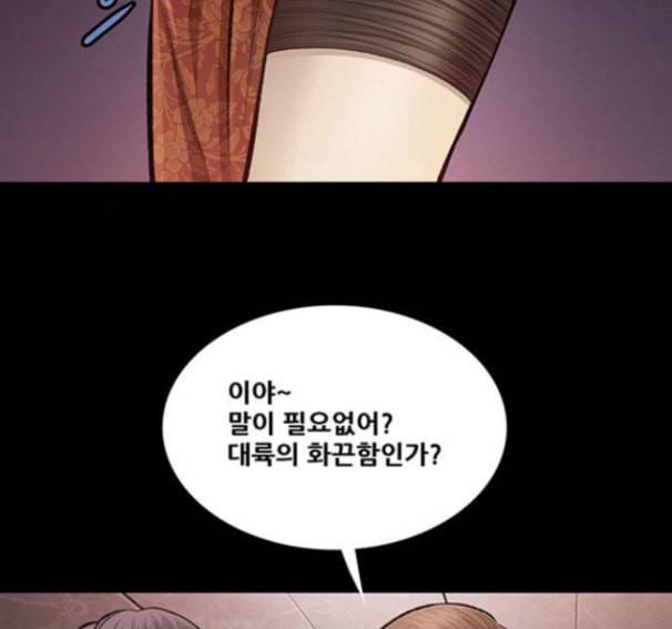 비질란테 110화 12