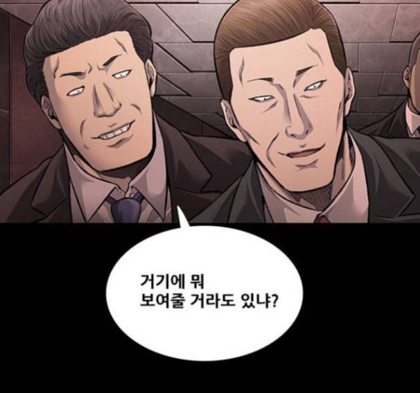 비질란테 110화 13