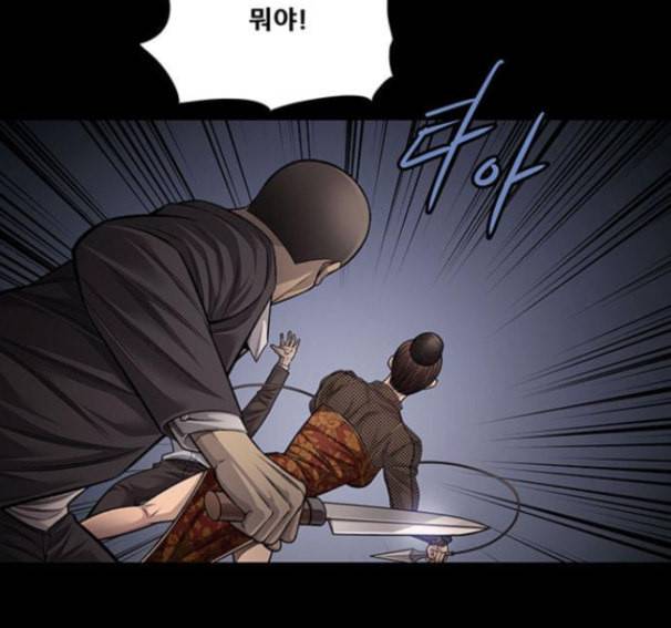 비질란테 110화 17