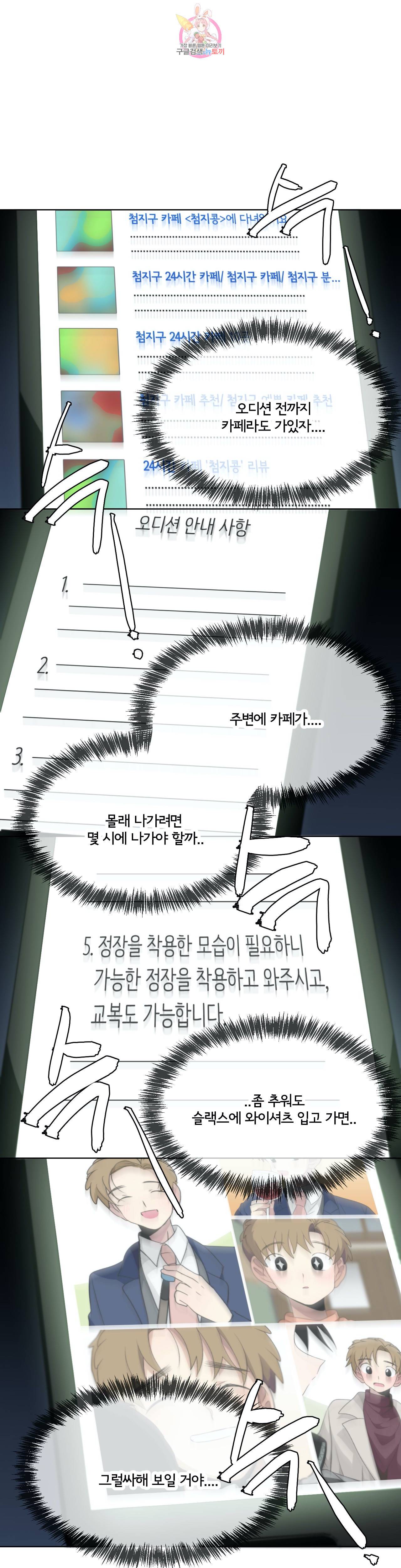 박배우 X 김남팬 165화 1