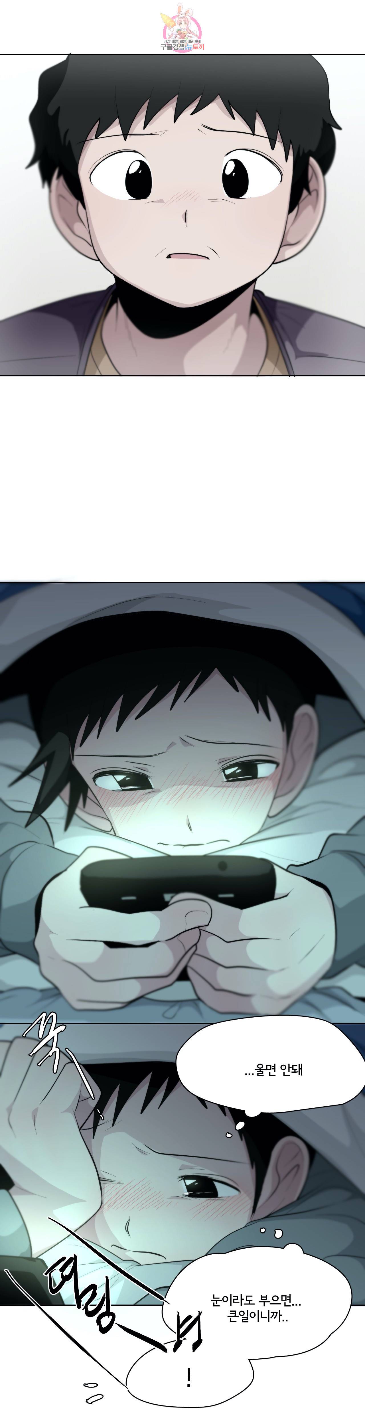 박배우 X 김남팬 165화 2