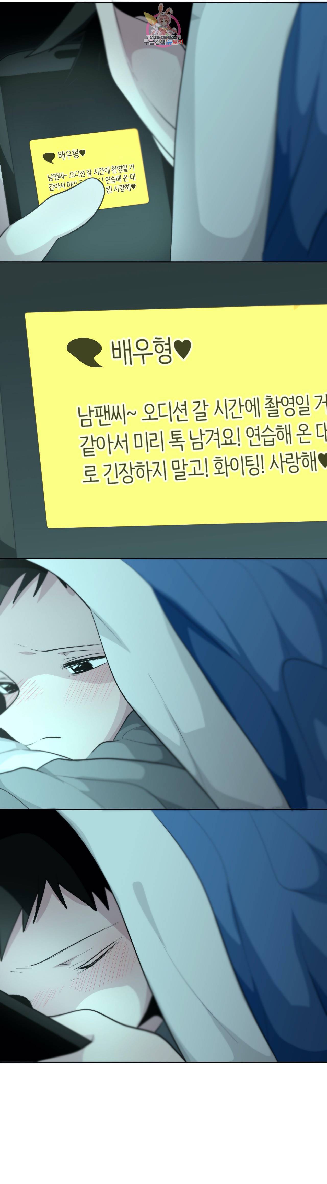 박배우 X 김남팬 165화 3