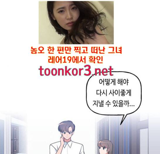 인어를 위한 수영교실 54화 1