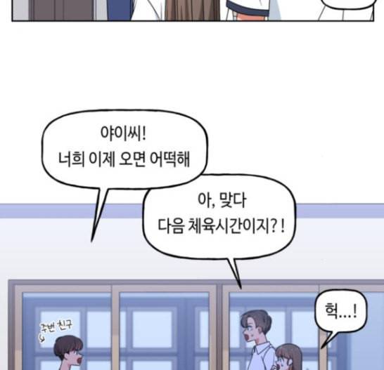 인어를 위한 수영교실 54화 4