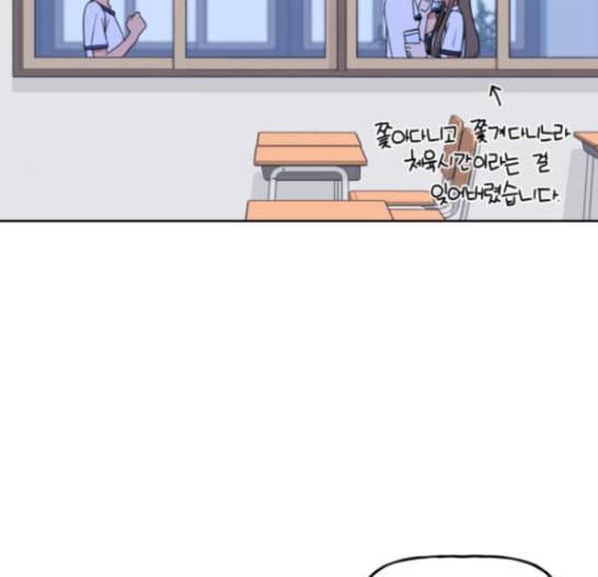 인어를 위한 수영교실 54화 5