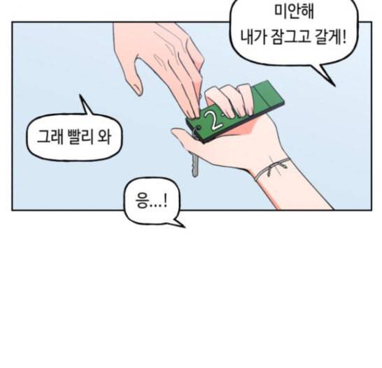 인어를 위한 수영교실 54화 6