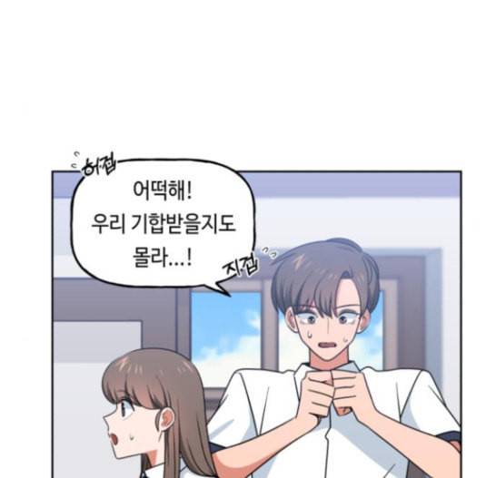 인어를 위한 수영교실 54화 7