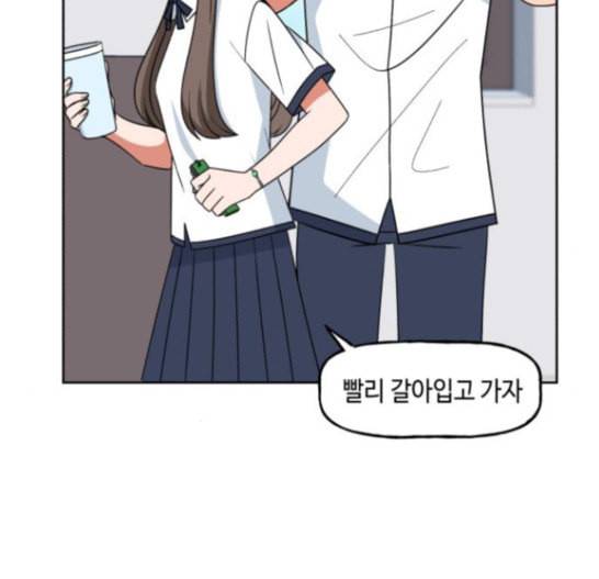 인어를 위한 수영교실 54화 8