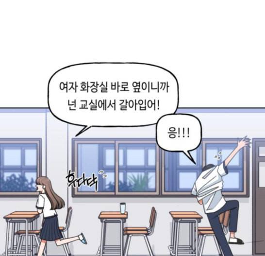 인어를 위한 수영교실 54화 9