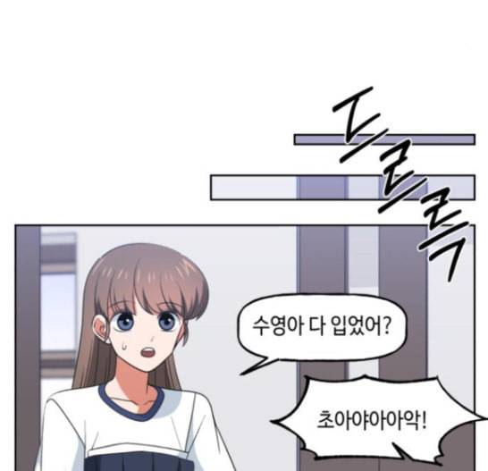 인어를 위한 수영교실 54화 11
