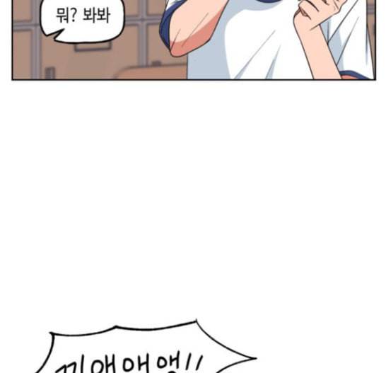 인어를 위한 수영교실 54화 13