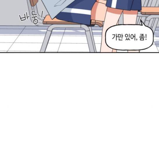 인어를 위한 수영교실 54화 15