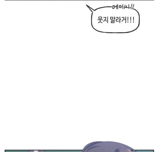 인어를 위한 수영교실 54화 18