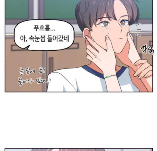 인어를 위한 수영교실 54화 19