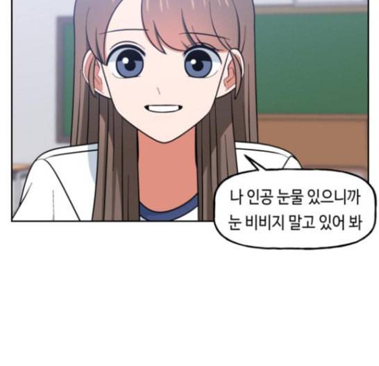 인어를 위한 수영교실 54화 20