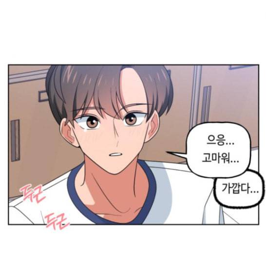 인어를 위한 수영교실 54화 21
