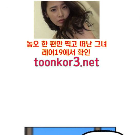인어를 위한 수영교실 54화 26