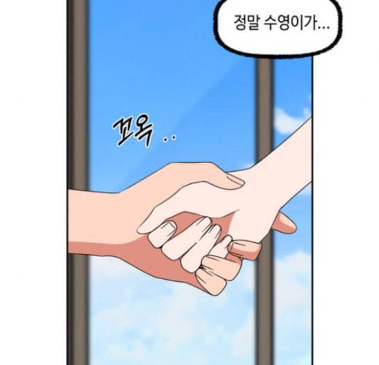 인어를 위한 수영교실 54화 27