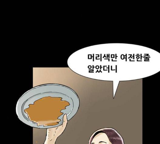 회춘 30화 3