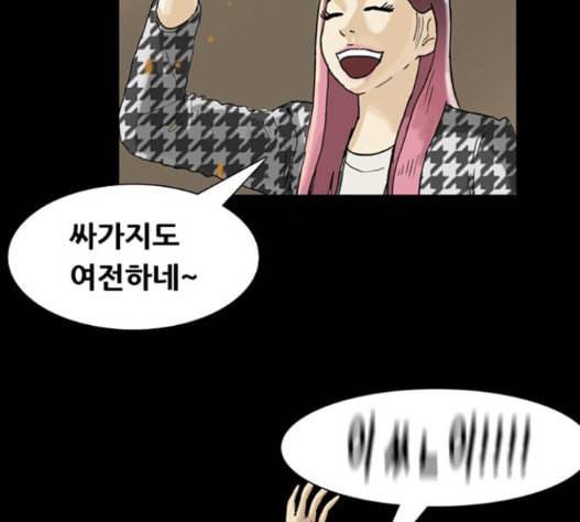 회춘 30화 4