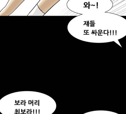 회춘 30화 6