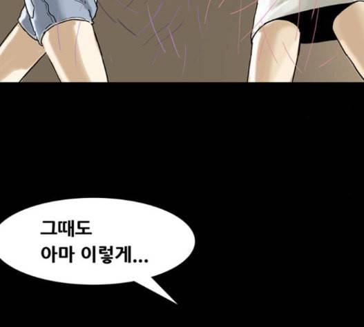 회춘 30화 10