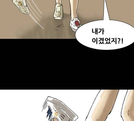 회춘 30화 12