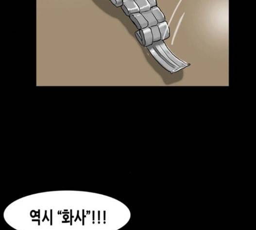 회춘 30화 18