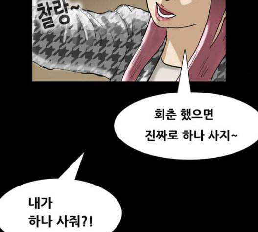 회춘 30화 22
