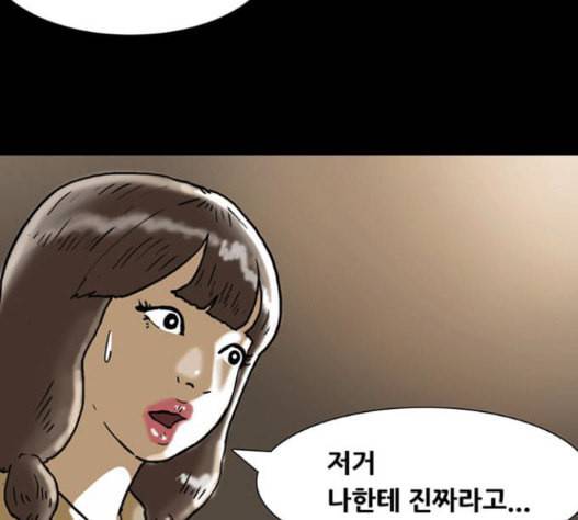 회춘 30화 23