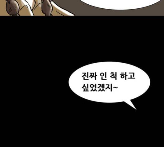 회춘 30화 24