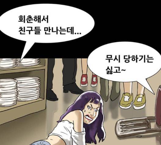 회춘 30화 25
