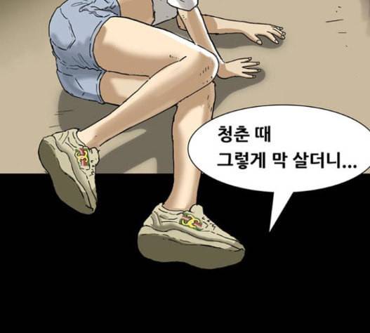 회춘 30화 26
