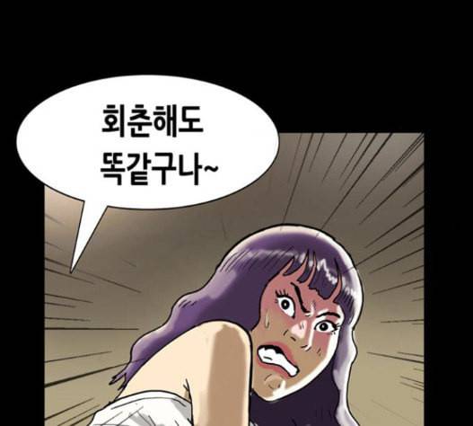 회춘 30화 27
