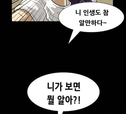 회춘 30화 28
