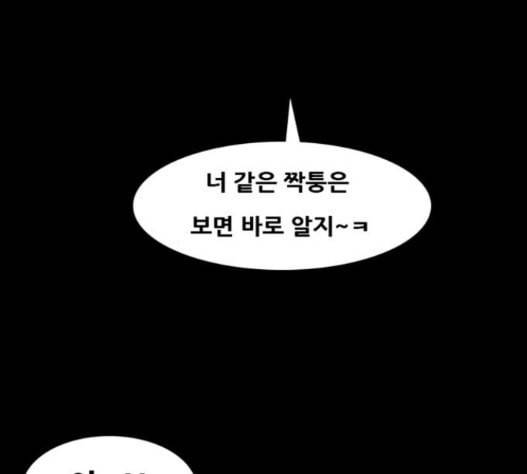 회춘 30화 32