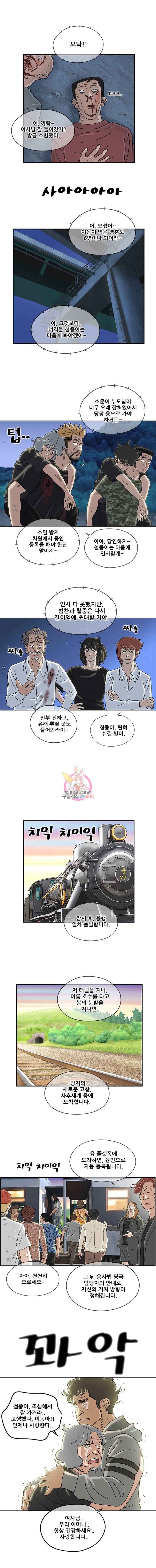 경이로운 소문 57화 1